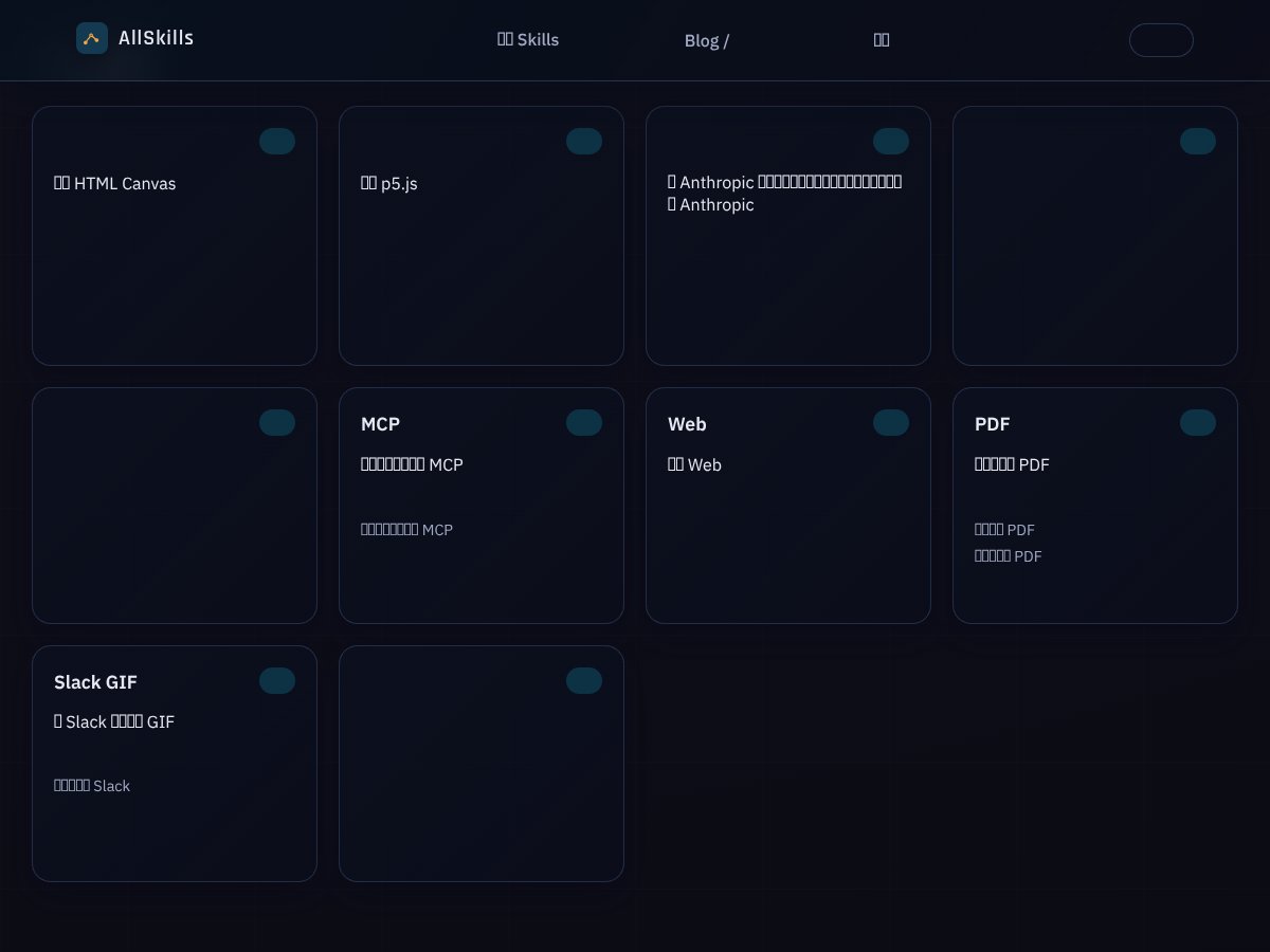 AllSkills screenshot 2